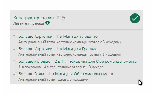 BetfairClub's tweet photo. 23:00🇪🇸Леванте🆚Гранада https://t.co/goDg6fb1Mx