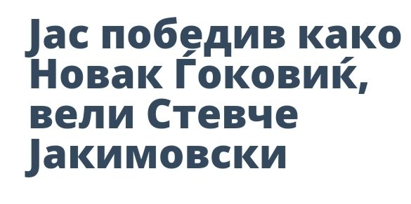 со рекет?