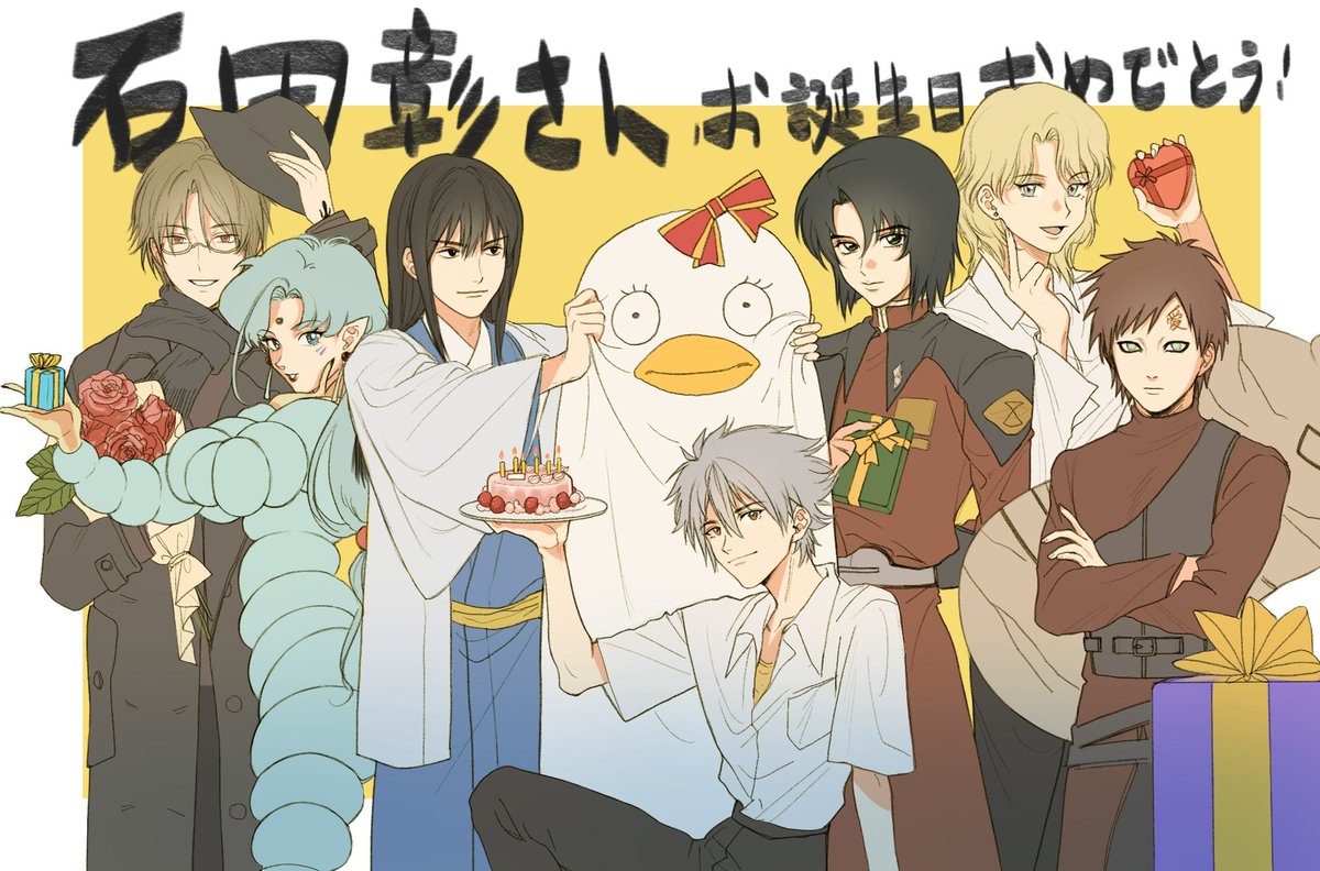タグ 11月2日は石田彰の誕生日 の注目ツイート メガとんトラック