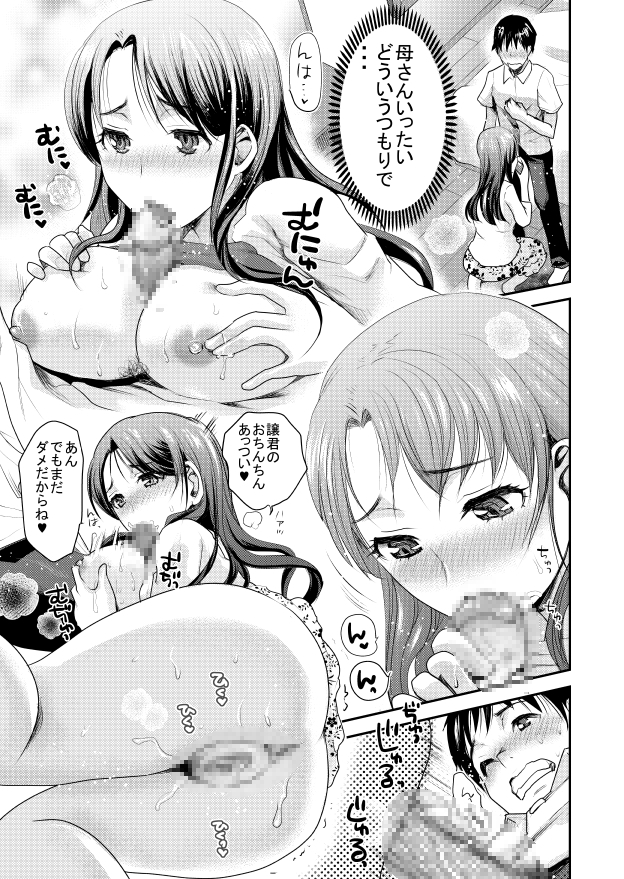 過去シリーズ「友ママ」 きりぬき!

本編はFANZA独占配信中～
https://t.co/OiltbvFbkM 