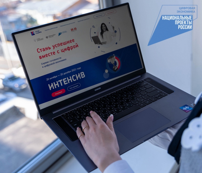 minsocium's tweet image. «Готов к цифре!» Интенсив по развитию и оценке цифровых компетенций для людей с разным уровнем подготовки стартовал в России. 
Подробно minsocium.ru/index.php/news…