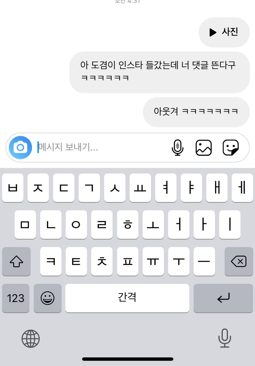 jini________'s tweet photo. ㅋㅋㅋㅋㅋㅋㅋㅋㅋㅋㅋ 오늘 겸 인스타 들어가보니까 친구랑 나랑은 친구 되어있어서 젤 몬저 친구 댓글 보였는데 웃겨서 바루 캡쳐해서 보냄 https://t.co/Bs9bn1m2w9