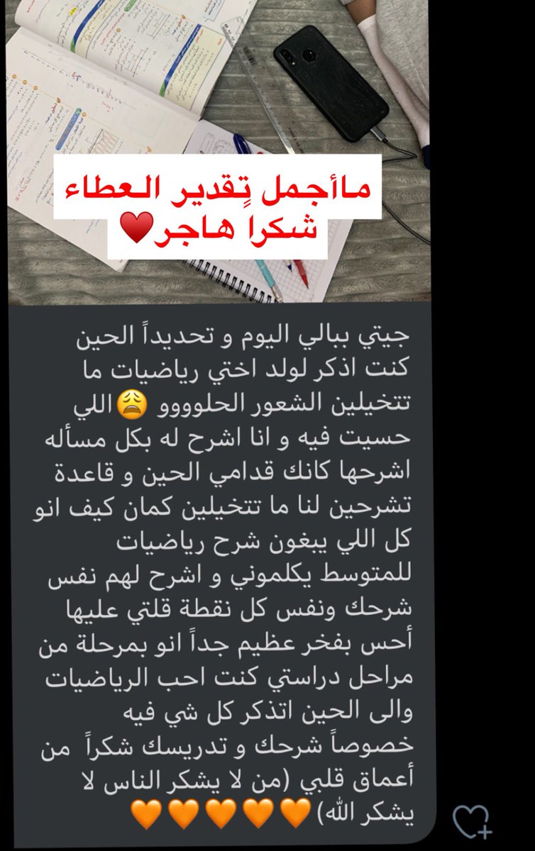 tahani_math's tweet photo. فرحتي لاتوصف ♥️♥️ https://t.co/UgXXtyXXZQ