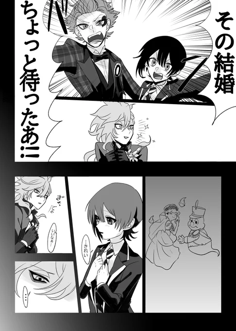 イデ監(喋る顔有り監督生♀)💀🌸
シンデレラの魔法は解けない
⚠️ゴスマリ捏造強め、プロム捏造有り
4/7 