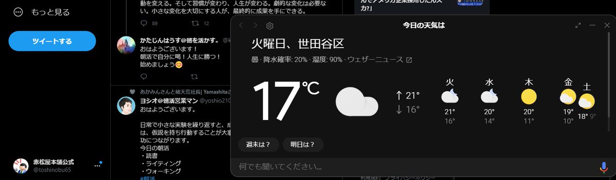 toshinobu65's tweet image. おはようございます。
昨日からなんだかいやに暖かいですね。
バイク乗るのが楽で良い…
このところPCでヘッドセットを使う機会が増えたので昨日Githubを駆使してPCにGoogleアシスタントを入れました。ちょっとしたことに便利です。
今日も良い一日を！
#google_assistant
#Github
#朝活