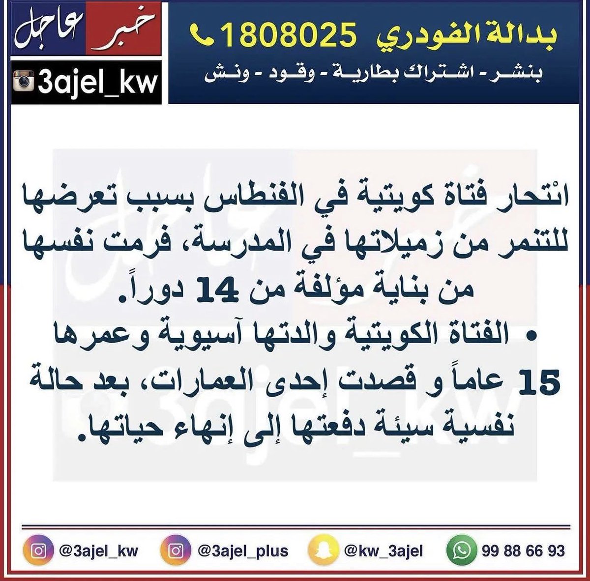 Altmemeia80's tweet photo. @umariam هذي احد ضحايا التنمر https://t.co/Nyy0kcDefy