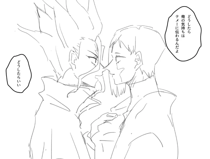 あさゲ、自分の気持ちは惜しみ無く千にあげるけど、千からの好意はありがとね。でもそれは大切な未来の千空ちゃんのお嫁さんの為にとっておいてねって大切にしまい込んじゃうから両方好きあってるのに全然くっつかないみたいな千ゲンが見たいよって落書き 