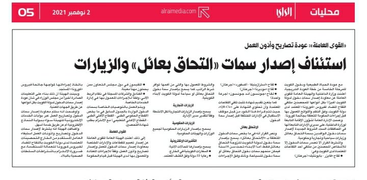 AARRT00000's tweet photo. تعهدات الحكومه ....  تبخرت

بتعديل التركيبه السكانيه
%70  مواطنين  مقابل 30% وافدين
أثناء أزمة كورونا واحداث الشغب
من بعض الجاليات............ https://t.co/Pty4OjvNrg