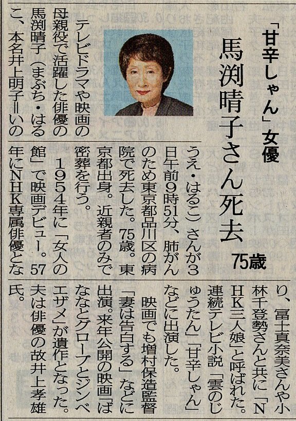 籾山幸士 今日11月2日は前期ママ 故馬渕晴子さんの誕生日 07年コメットさん生誕40周年記念展の案内を出しても 留守電メッセージしても ご返事頂けなかったのは 当時の嫌な思い出があるせいかしらん 平成cs再放送で 馬渕さん綺麗 あんな