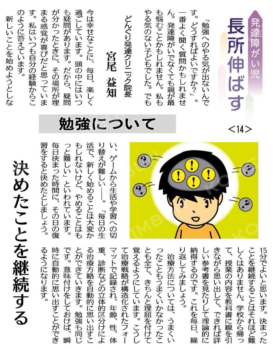 どんぐり発達クリニック Hashtag On Twitter