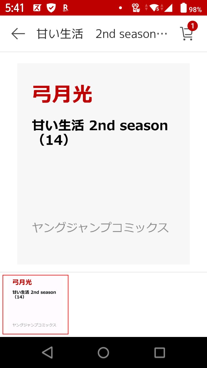 甘い生活2ndseason Twitter Search Twitter