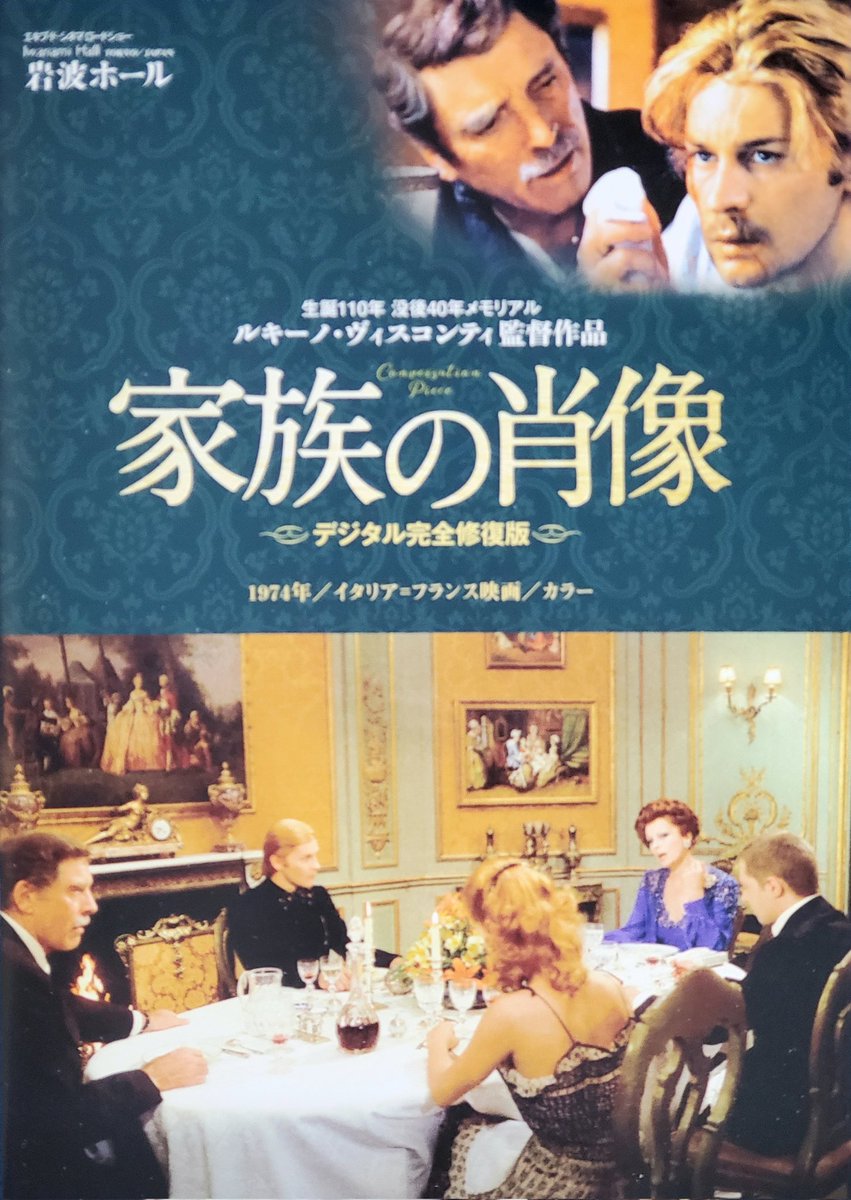 岩波ホール 岩波ホール