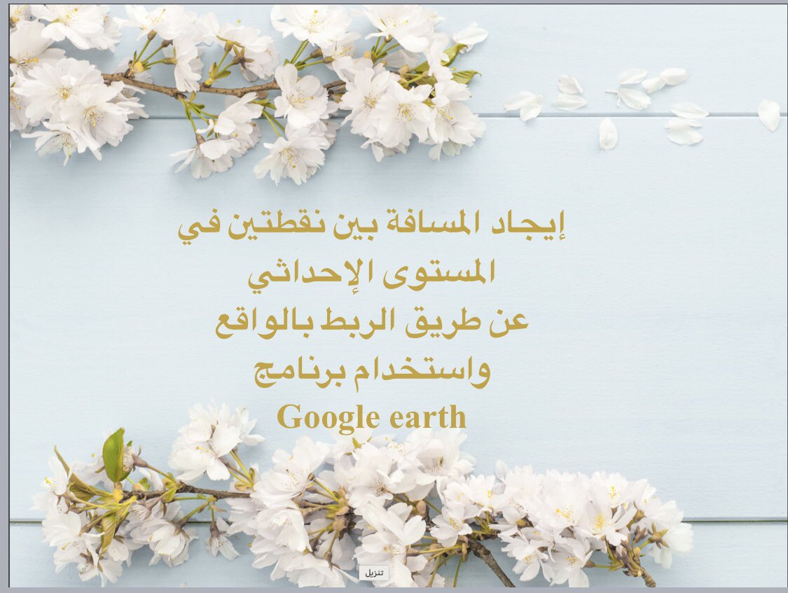 tahani_math's tweet photo. @shazamb1969 https://t.co/ZRidsmeFDB