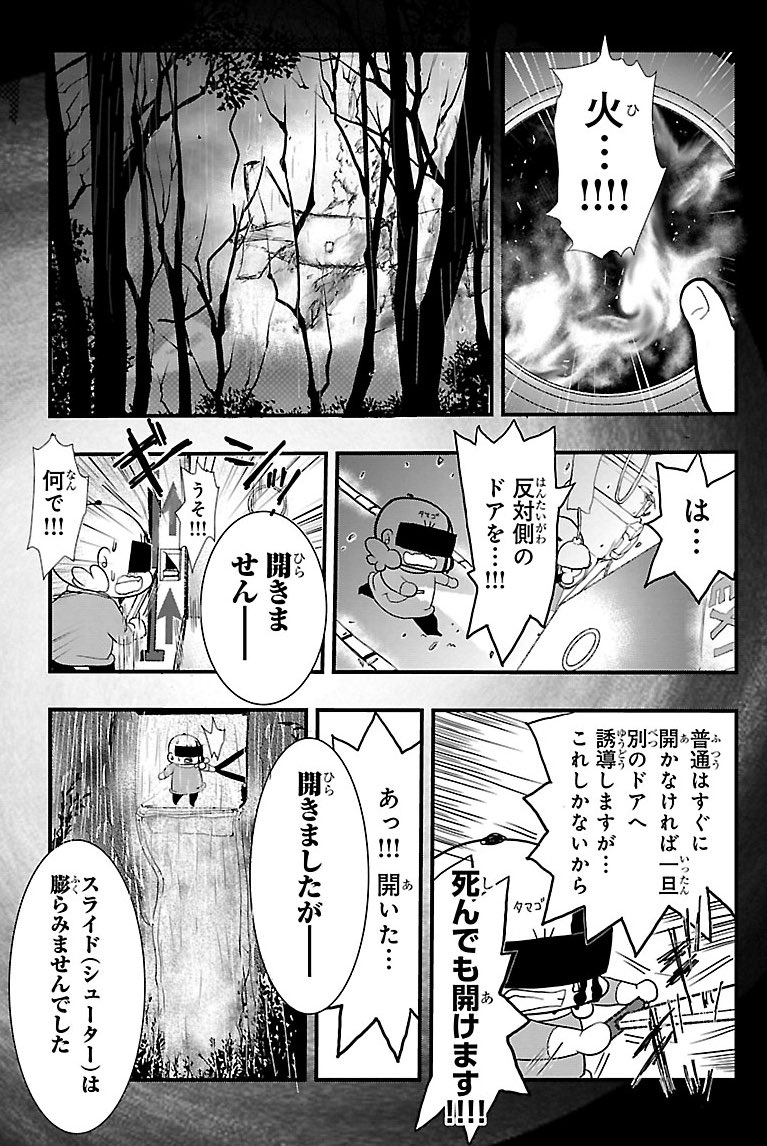 飛行機では脱出指示を出す順位が決められております。1番はPICですが、CABIN CREWも条件が揃えば脱出指示を出すことができます。

こちらの描写はその条件を揃えたものです。
また、火が見えたらそのドアは開けません。 