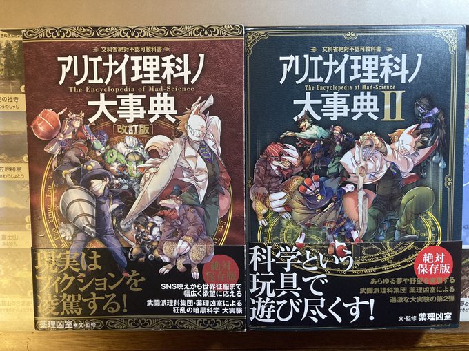 A List Of Tweets Where くられ 4 29 30幕張 超会議 Was Sent As アリエナイ理科 1 Whotwi Graphical Twitter Analysis