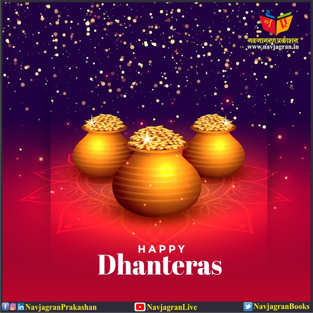 hellobhojpuri's tweet photo. #HappyDhanteras https://t.co/46BxiNL6oL
