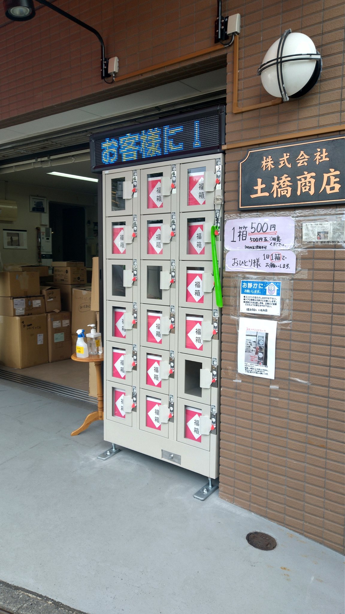 三弥酒店 土橋商店さんの福箱また買っちゃった 今度は冬物イッパイ 東中野三弥酒店 東中野流 土橋商店 福箱 T Co 3r7okppdnm Twitter