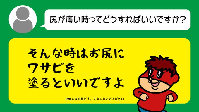 いいおしりの日 21年11月4日 木 ツイ速まとめ