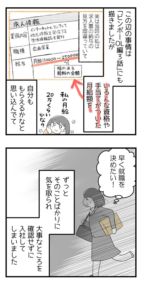 10年以上つきあったのにね-21-

貧乏OLの事情 
