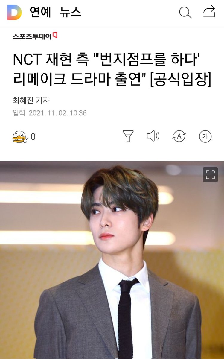 captainuwu's tweet photo. NCT Jaehyun will appear in remake of 'Bungee Jumping of Their Own' [Official Statement]

On the 2nd, official at SM Entertainment said to Sports Today, "It is true that Jaehyun will appear in an OTT drama remake of the movie 'Bungee Jumping of Their Own'."
https://t.co/uDT7cIKsB7 https://t.co/btS3NZiKav