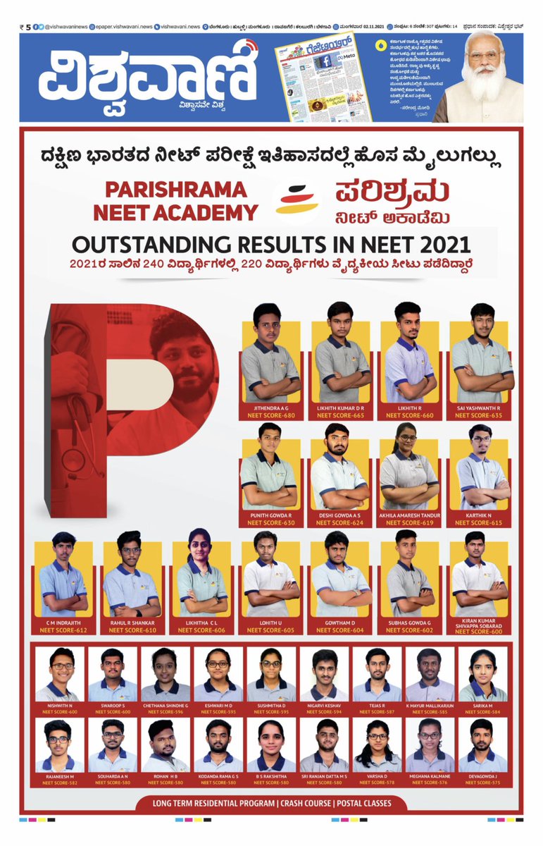VishweshwarBhat's tweet photo. I am delighted that the students who guided and motivated under Pradeep Eshwar’s Parishrama Neet Academy, have excelled very well in the NEET examinations. https://t.co/80WnvZBjzl