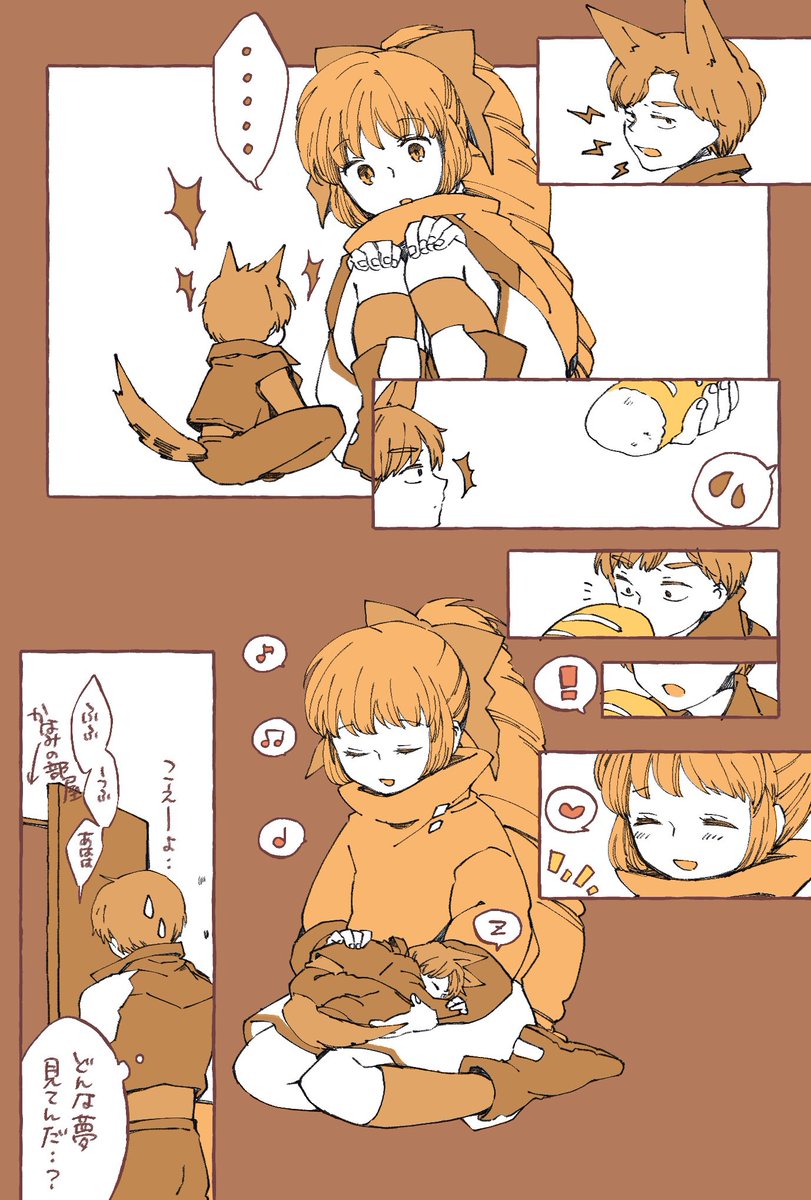 🎃おまけのカズかな 