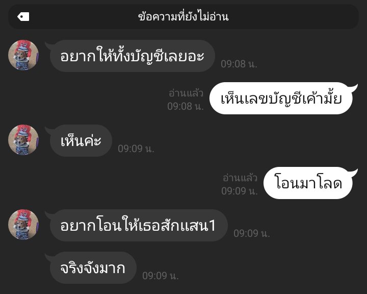ครับก็