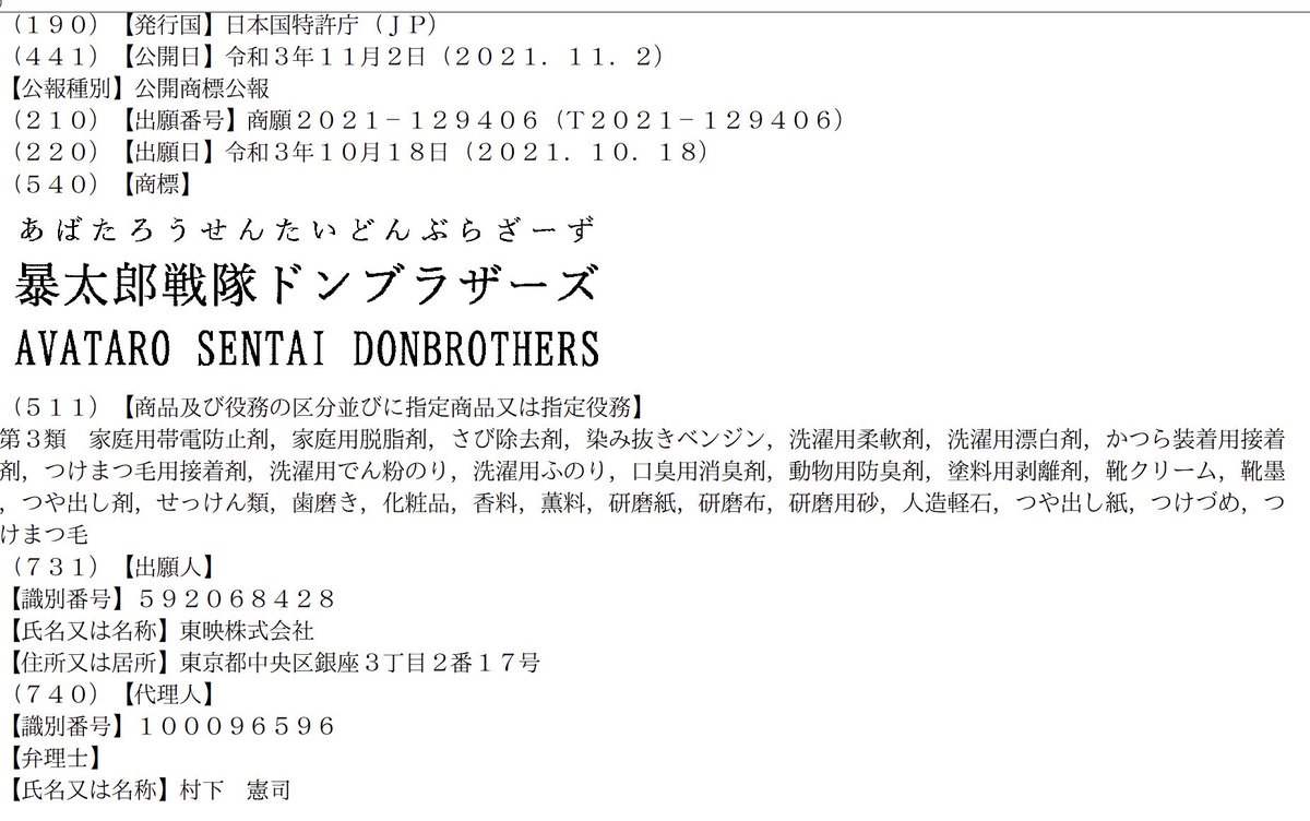 DamianEudy's tweet photo. @Ranger_Liz #Sentai2022 coming in hot.
Avataro Sentai DonBrothers
The TM is here π https://t.co/ndqVYwUG6Q