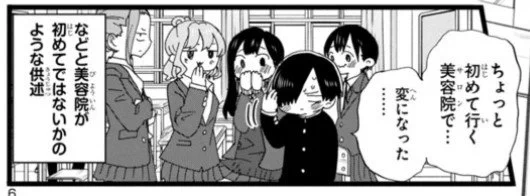 この背伸びしちゃって素直じゃない子
一生推せる
#僕ヤバ 
