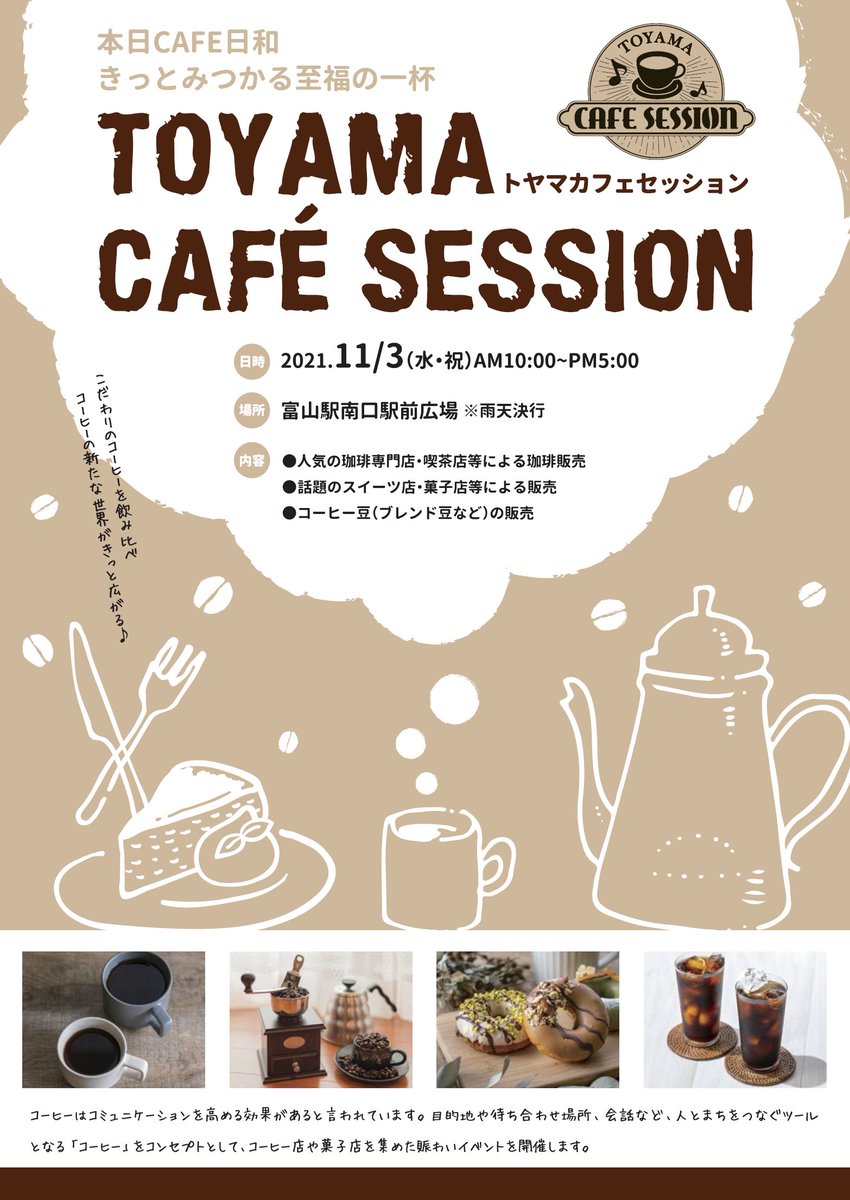 平木柳太郎 富山を愛する男 Hirakiryutaro Twitter