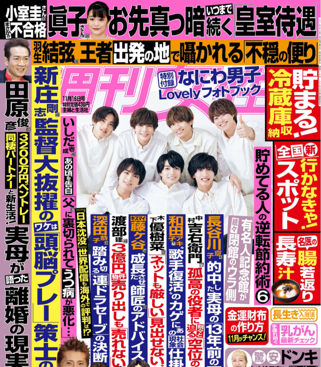 【衝撃告白】セクシー女優 飯島くうが(28) 祖母は「平塚5遺体事件」の犯人だと告白「おばあちゃんは私が生まれる前から殺人犯だった」【線路立ち入り】JR宝塚線 宝塚駅〜生瀬…【TBS】安住紳一郎アナ(49)、局長待…【火事】バーベキューで美容専門学校の生徒…【画像】スナックのママが客に死ぬほど聴か…【悲報】群馬県・相馬原駐屯地の男性隊員(…【ディズニー】アトラクション「ウエスタン…【動画】中田敦彦、ヤバ過ぎる動画流失「(…【キンマー中止】近代麻雀水着祭が中止、会…