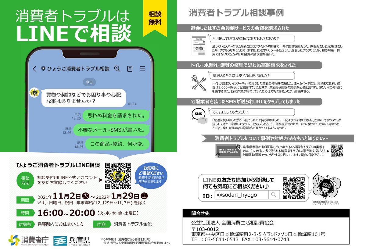 芦屋市くらしの安全情報 芦屋市公式 Ashiya Safelife توییتر