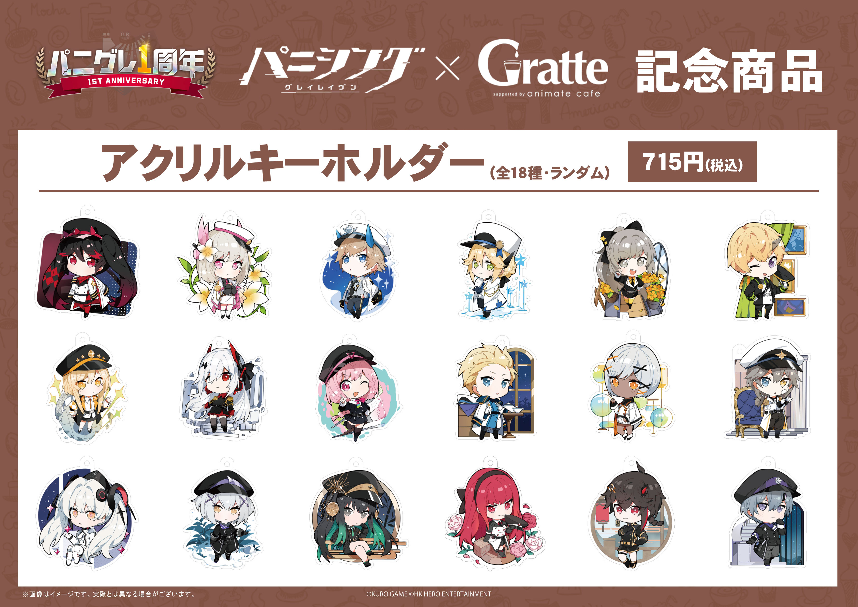 パニグレ Gratte グラッテコラボ アクリルキーホルダー アルファ パニグレ Gratte グラッテコラボ アクリルキーホルダー