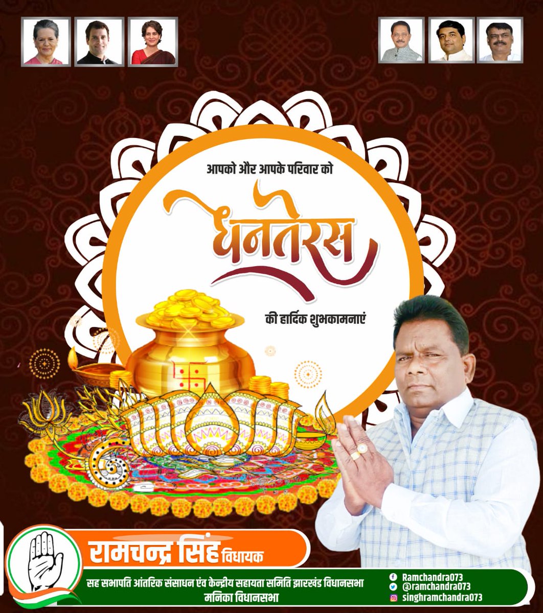 आपको और आपके परिवार को 
         धनतेरस
की हार्दिक शुभकामनाएं।