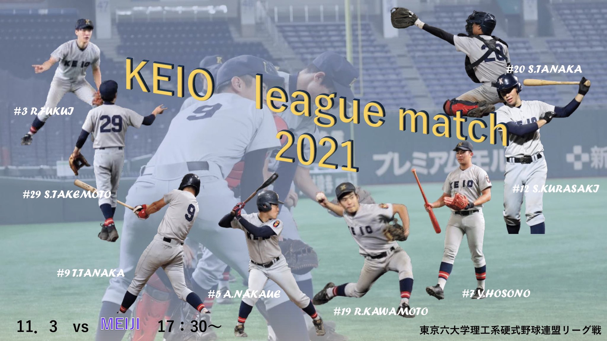 慶應義塾大学理工学部體育會硬式野球部 旧アカ Keio Rikotai Twitter