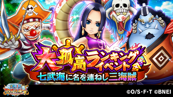 One Piece サウザンドストーム S Recent Tweets 3 Whotwi Graphical Twitter Analysis