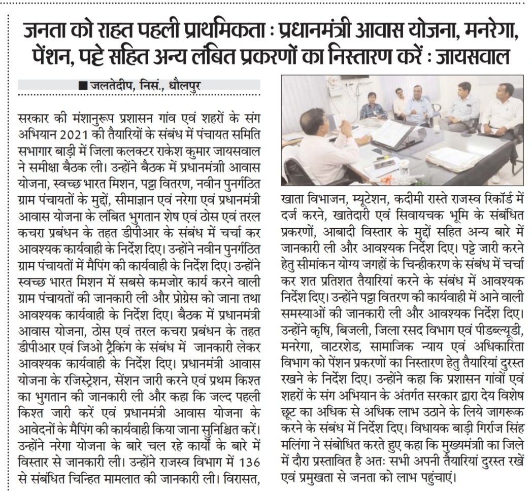 DholpurDm's tweet photo. https://t.co/WBr0p3tDRZ