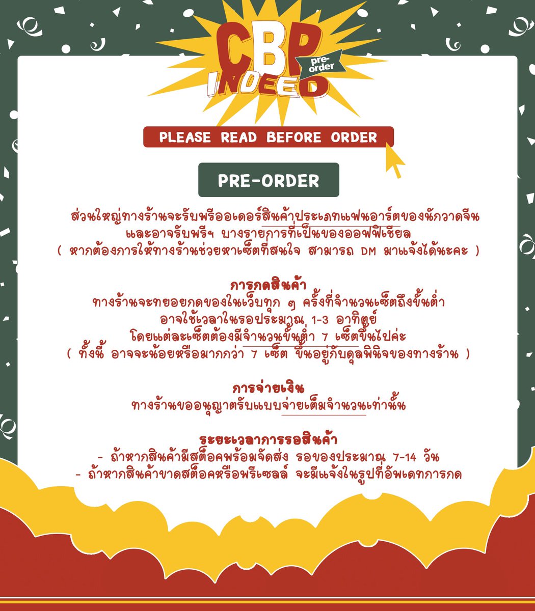 __cbpindeed's tweet photo. 。🛒 𓐅  please read before order 。🖐🏻🤍

♡ 𓐅 check your order 
— : https://t.co/qYWKsnbZI7
♡ 𓐅 hashtag for update 
— : #cbxupdate #cbpxupdate
♡ 𓐅 hashtag for tracking
— : #cbxtracking
♡ 𓐅 hashtag for review
— : #cbxreview

。🥡  สอบถามเพิ่มเติมได้ที่ dm นะคะ 🤲🏻 https://t.co/vnfYMb2q9p