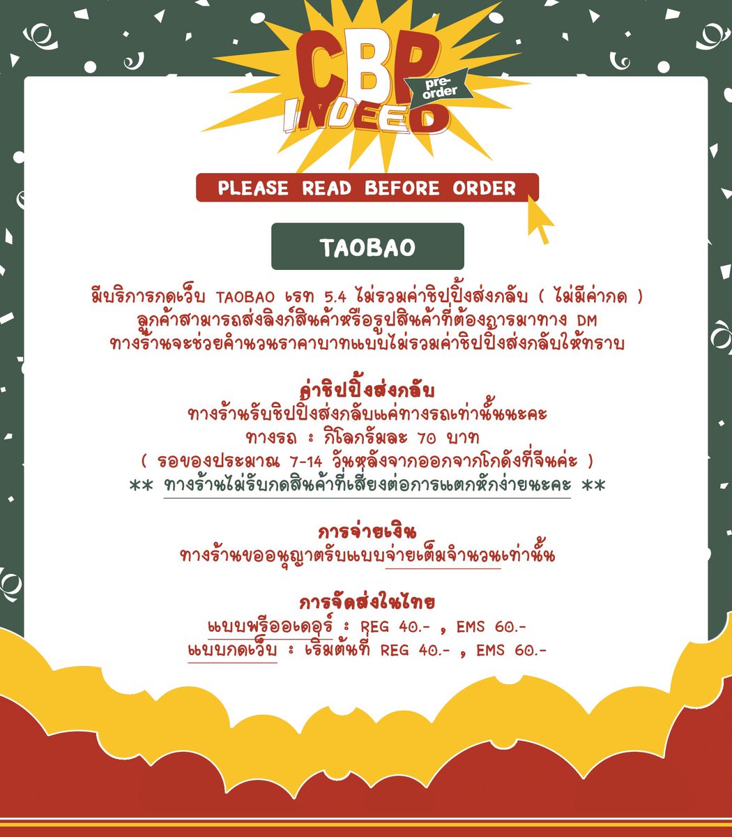 。🛒 𓐅  please read before order 。🖐🏻🤍

♡ 𓐅 check your order 
— : linktr.ee/__cbpindeed
♡ 𓐅 hashtag for update 
— : #cbxupdate #cbpxupdate
♡ 𓐅 hashtag for tracking
— : #cbxtracking
♡ 𓐅 hashtag for review
— : #cbxreview

。🥡  สอบถามเพิ่มเติมได้ที่ dm นะคะ 🤲🏻