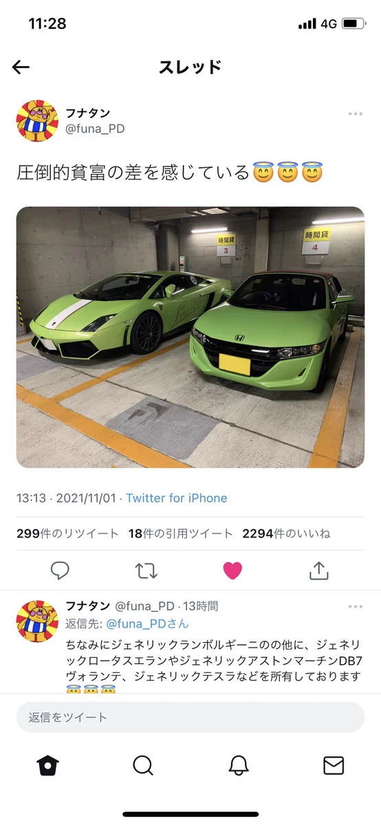 貧富の差を表した画像？実は気遣いがあった！