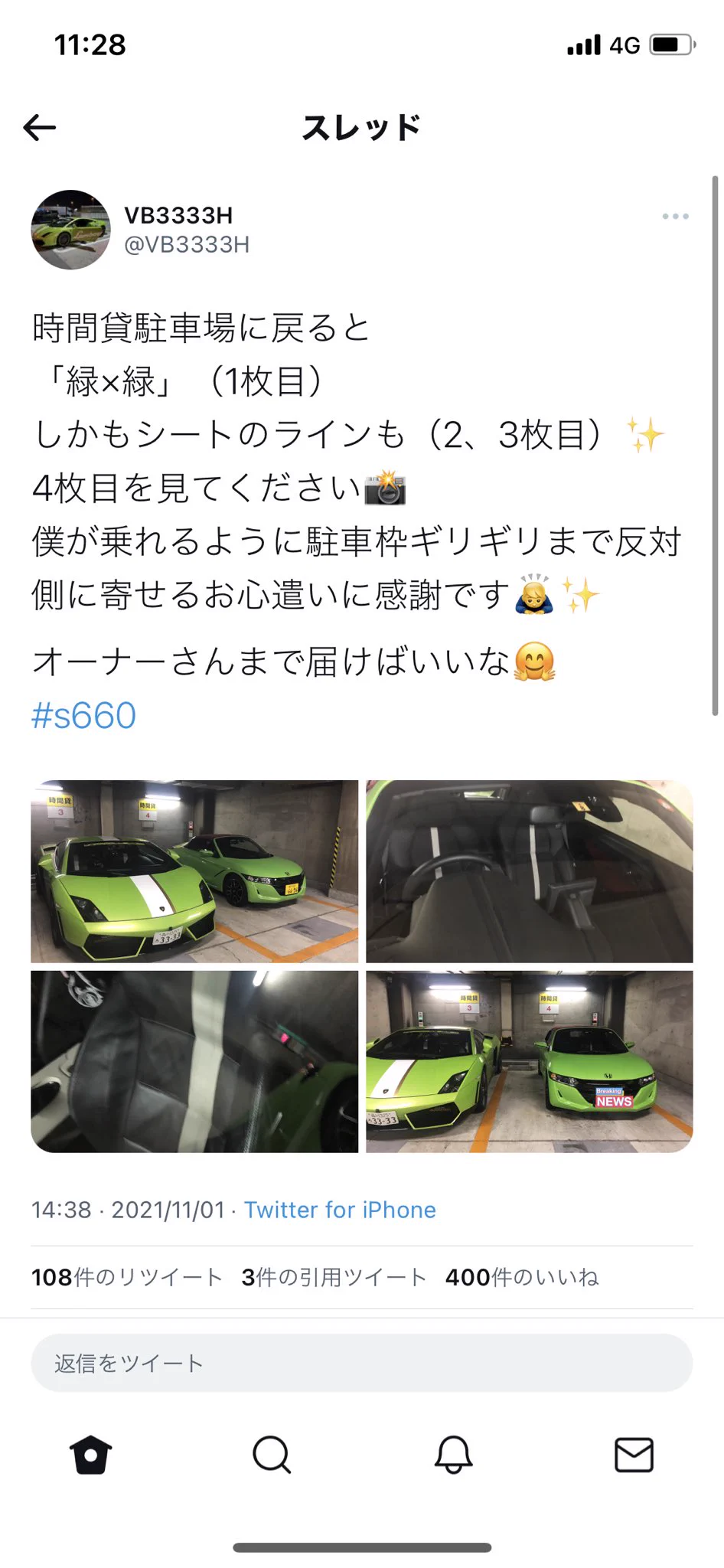 貧富の差を表した画像？実は気遣いがあった！