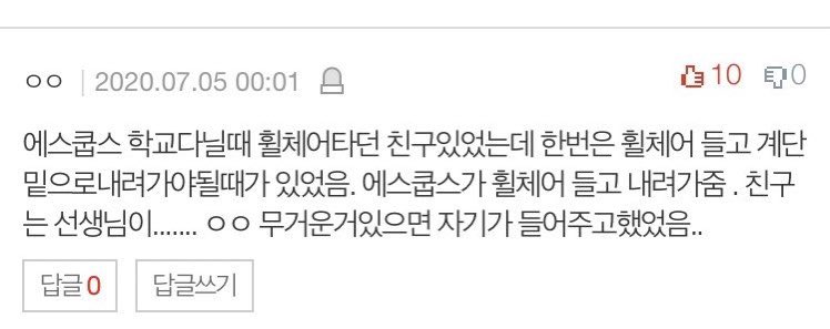 minguhaeyo's tweet photo. OP said during his school year, one of Seungcheol’s friends rode Wheelchair and was trying to go down the stairs, when he saw that he helped to bring down the wheelchair &amp; their teacher help carry the friend. he said if there’s anything heavy he can help carry, he will do it 🥺🥺 https://t.co/g3hNdHMOPF