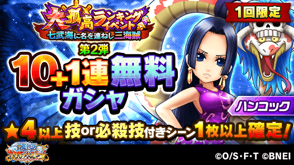 One Piece サウザンドストームのニュース 最新つぶやきまとめ Iphoneアプリ ページ3 Applion