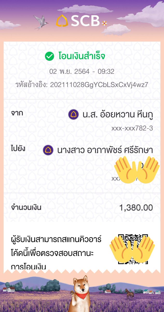 MiaFamShop's tweet photo. แปะสลิปเพิ่มของคุณ @Biisworld ครบเรียบร้อยแล้วนะคะ https://t.co/S4rm3xO6Zy