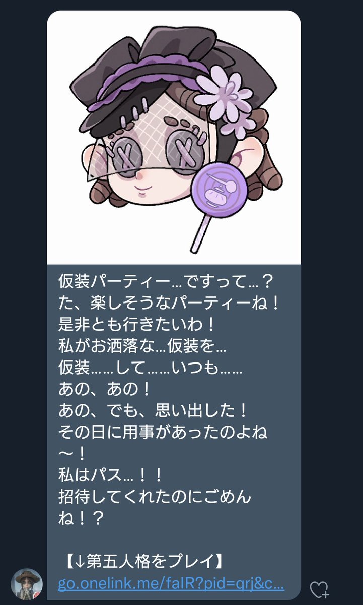 ハロウィンDM返ってきた
ちょこちゃーーーーーーー 