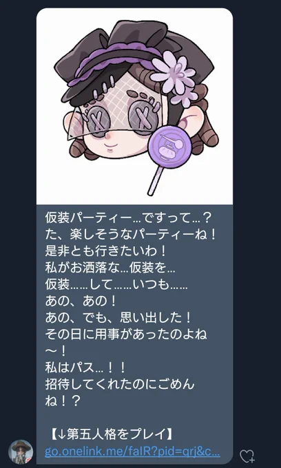 ハロウィンDM返ってきた
ちょこちゃーーーーーーー 