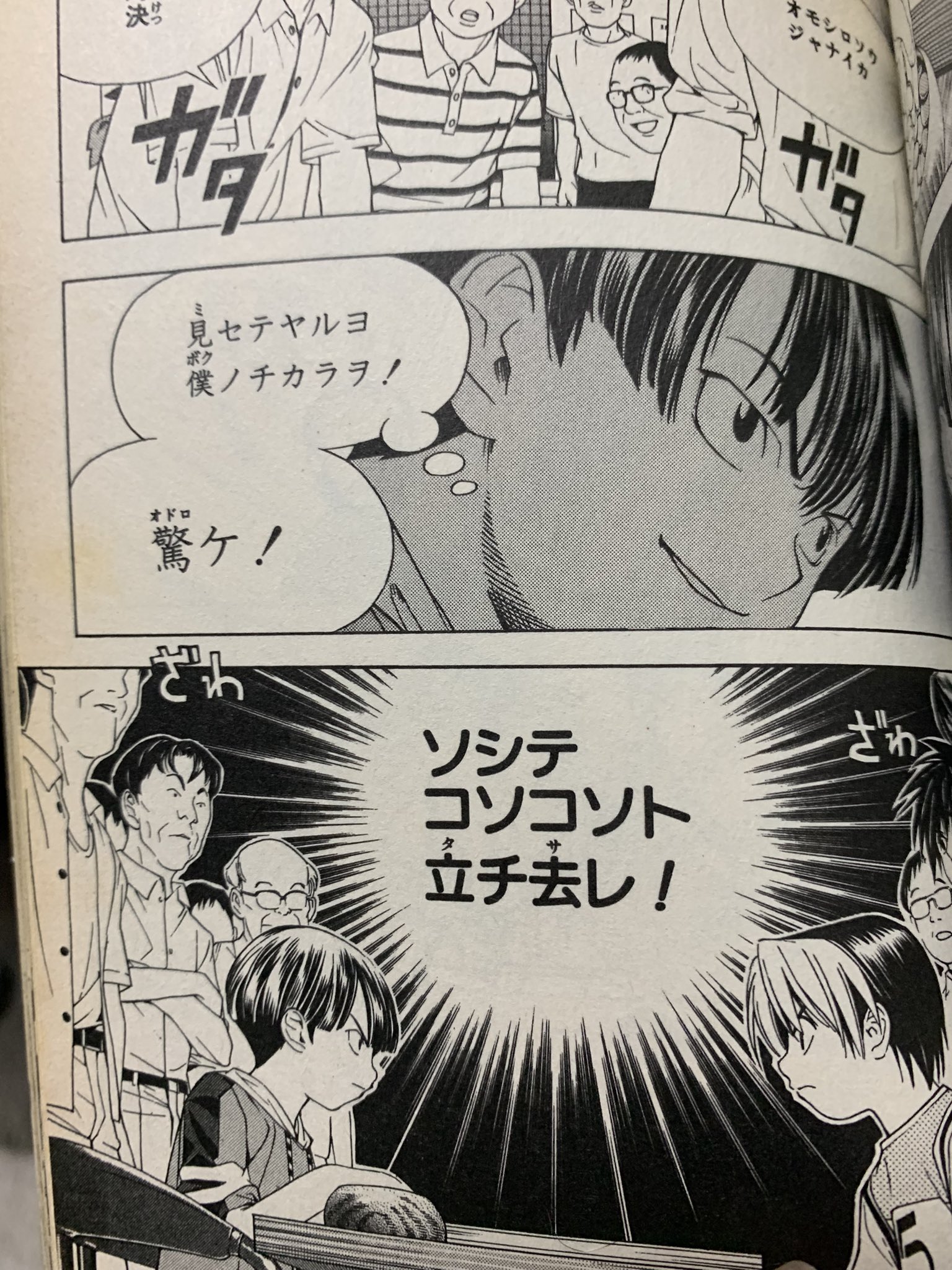 Twitter 上的 Carawayドイツ好き アイコン描かせて下さい 9巻 洪秀英 ホンスヨン 君 出てきました 門脇さんや河合さんの話も好きだけど 秀英君の話が一番好き ヒカルの碁 ほったゆみ 小畑健 洪秀英 囲碁 碁 T Co Vavjdfvpi2 Twitter