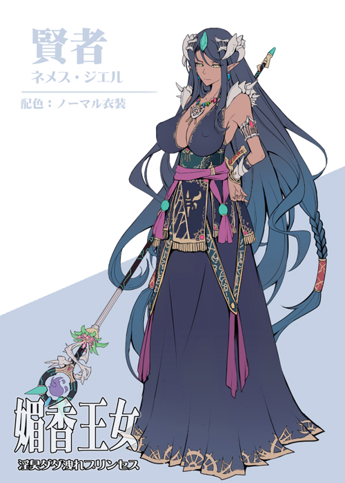 森の賢者ネメス・ジエル(1/2)
誰もかれも発情させてしまう姫が呪術で一時的に
淫臭を抑えることが出来ないか相談に行ったら
即堕ちしてしまう100歳越えの聡明なエルフ
#媚香王女 