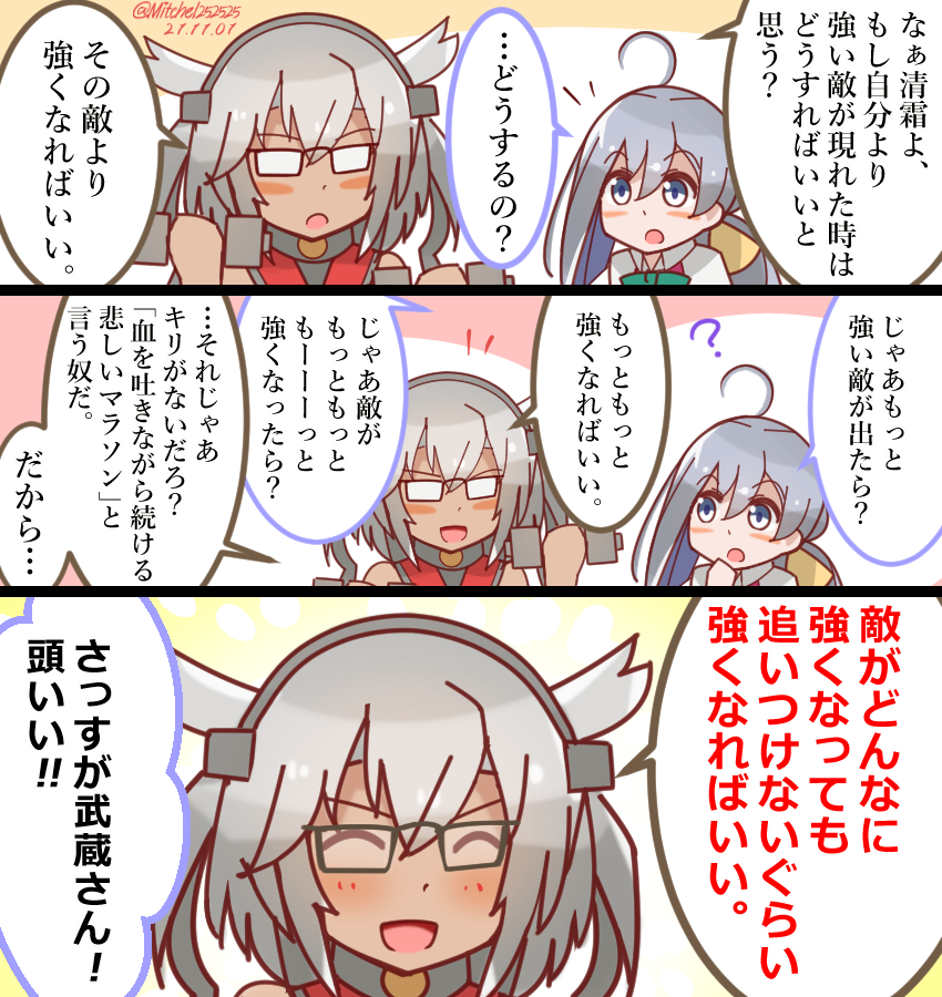 「血を吐きながら続ける悲しいマラソン」に終止符を打つ方法
#艦これ版深夜の真剣お絵描き60分一本勝負
#艦これ版真剣お絵描き60分一本勝負_20211101
#艦これ 