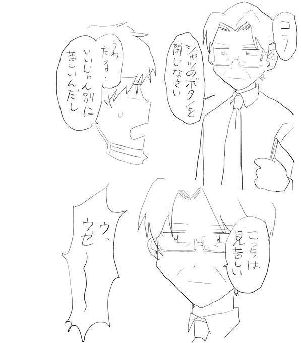 生徒に注意先生 